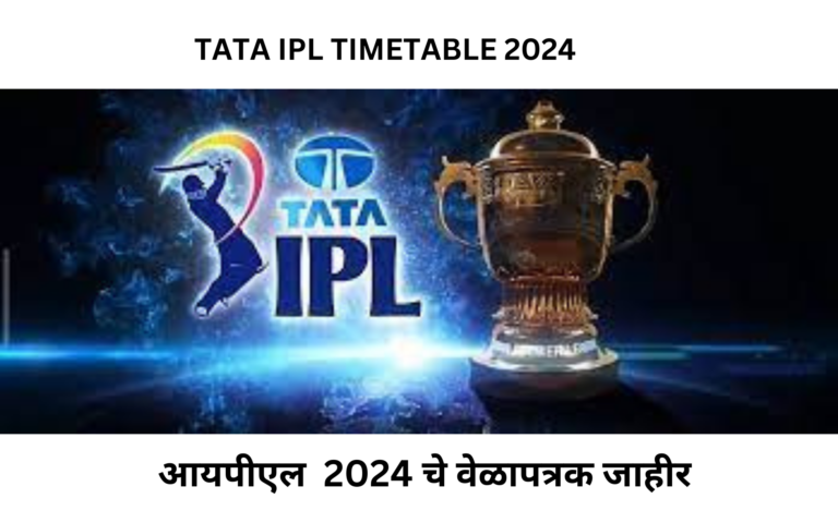 IPL 2024 Schedule